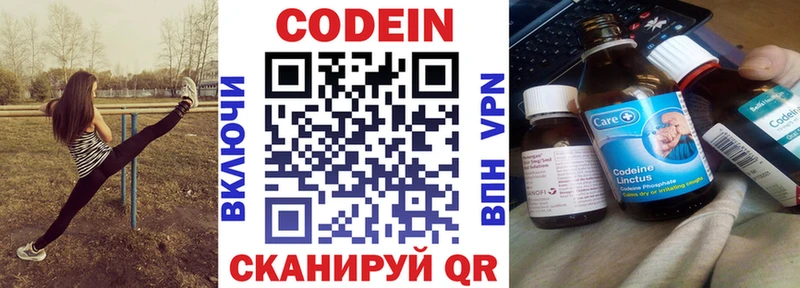 что такое наркотик  Кондрово  Кодеин напиток Lean (лин) 