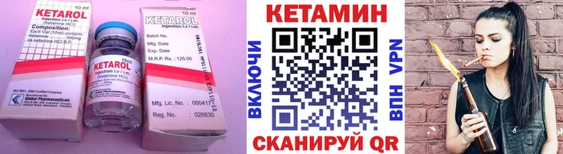 дарнет шоп  Кондрово  это формула  КЕТАМИН VHQ 