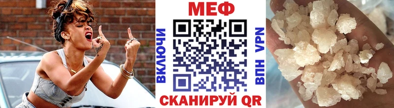 МЕФ VHQ mega Кондрово