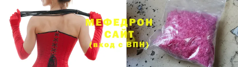 площадка формула  Кондрово  ссылка на мегу как зайти  МЯУ-МЯУ 4 MMC  наркотики 