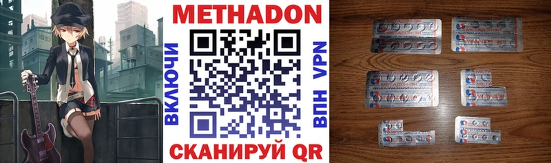 где можно купить Кондрово Метадон methadone